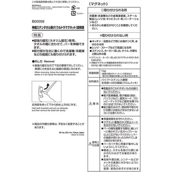 B00059 伸縮タオル掛け(ウルトラマグネット) 1個 レック(LEC) 【通販