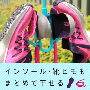 シューズハンガー LEC(レック)