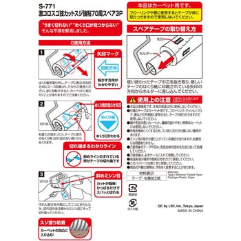 激コロスゴ技カットスジ強粘70周 レック(LEC) 粘着クリーナー用テープ