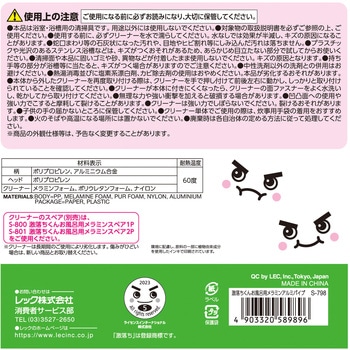 激落ちくん ミドル(メラミン)アルミパイプ LEC(レック)