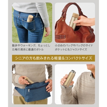 真空ステンレス ポケットボトル 内海産業