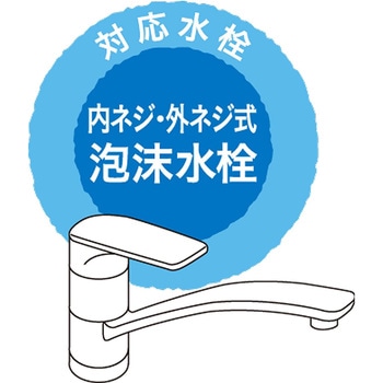 アクアタップi+ クリタック