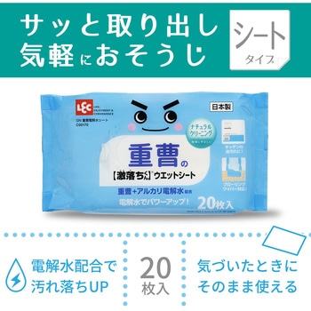 激落ちくん 重曹電解水シート LEC(レック)