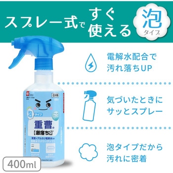 激落ちくん 重曹泡スプレー LEC(レック)