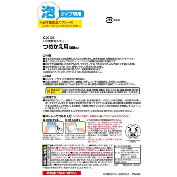 激落ちくん 重曹泡スプレー LEC(レック)