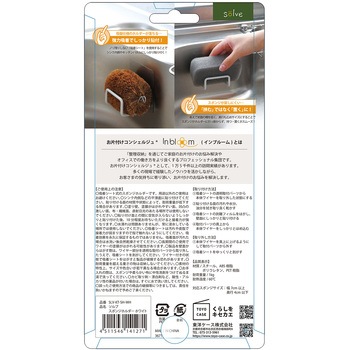 ソルブ スポンジホルダー 東洋ケース