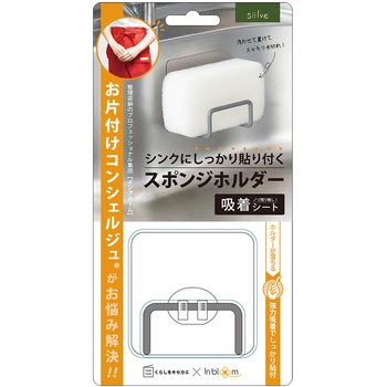 ソルブ スポンジホルダー 東洋ケース