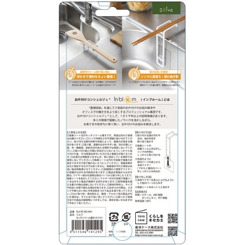 ソルブ キッチンツール置き 東洋ケース