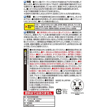 C00133 激落ちくん クエン酸泡スプレー 1個(400mL) レック(LEC) 【通販