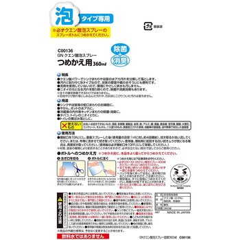 激落ちくん クエン酸泡スプレー レック(LEC)