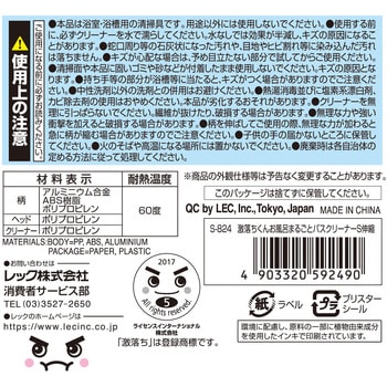 お風呂まるごとバスクリーナー LEC(レック)