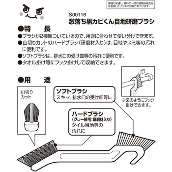 黒カビくん 目地研磨ブラシ LEC(レック)