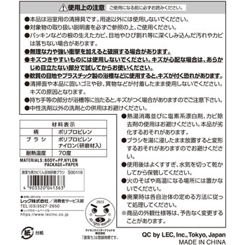 黒カビくん 目地研磨ブラシ LEC(レック)