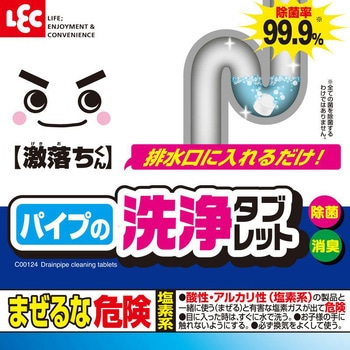 黒カビくん パイプ洗浄タブレット LEC(レック)