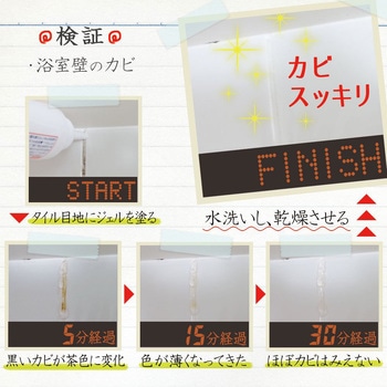 激落ちくん 黒カビくんカビとりジェル LEC(レック)