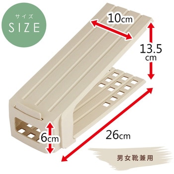 靴スタンド LEC(レック)