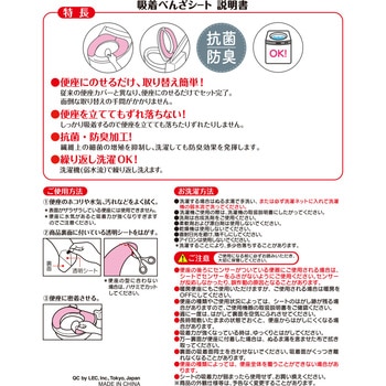 ピタQ 吸着 便座シート - LEC(レック)