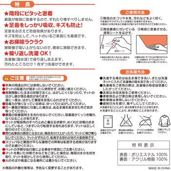 吸着階段マット レック(LEC)