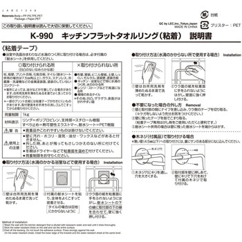 キッチンフラットタオルリング(粘着) LEC(レック)