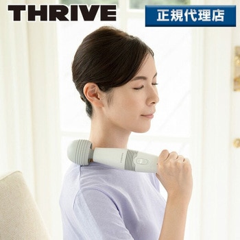 コードレスハンディマッサージャー - スライヴ(THRIVE)