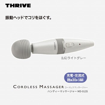 MD-013S(LG) コードレスハンディマッサージャー スライヴ(THRIVE) 長さ