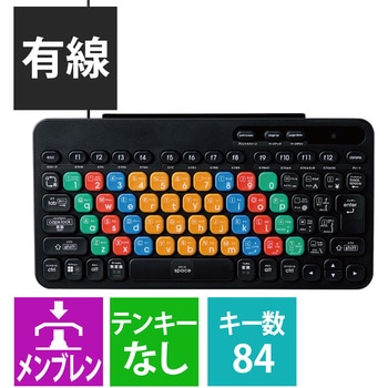 キーボード 有線 USB接続 メンブレン式 ミニサイズ Caps Lock機能無効化スイッチ 【 Windows PC Chromebook 対応 】 抗菌 カードスタンド付 エレコム
