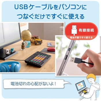 キーボード 有線 USB接続 メンブレン式 ミニサイズ Caps Lock機能無効化スイッチ 【 Windows PC Chromebook 対応 】 抗菌 カードスタンド付 エレコム