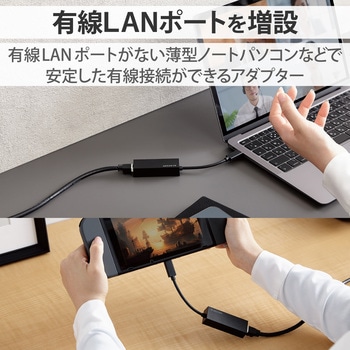 有線LANアダプター USB Type C 変換アダプタ LANポート×1ポート 1000Mbps USB3.2 Gen1 エレコム