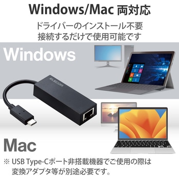 有線LANアダプター USB Type C 変換アダプタ LANポート×1ポート 1000Mbps USB3.2 Gen1 エレコム