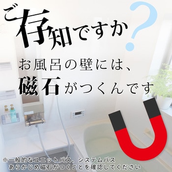 BB-511 お風呂マグネット便利ポケット レック(LEC) 寸法115×80×140mm BB-511 【通販モノタロウ】