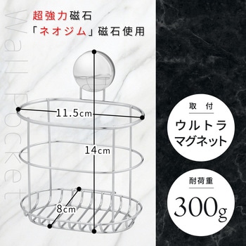 お風呂マグネット便利ポケット LEC(レック)
