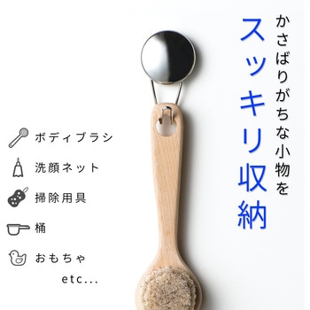 お風呂マグネットフック LEC(レック)