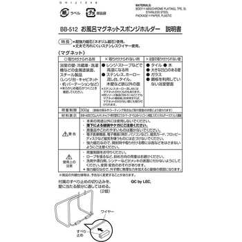 お風呂マグネットスポンジホルダー LEC(レック)