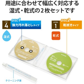 ブルーレイ レンズクリーナー 湿式乾式 ディスク2枚組 【BDプレーヤー PS5 PS4 Xbox series X 等各種対応】 エレコム