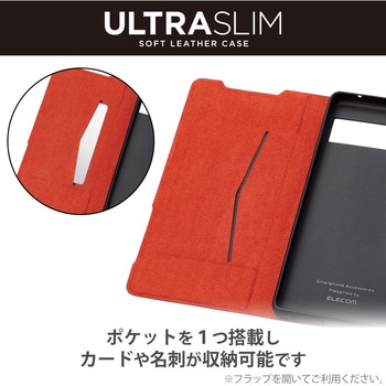 Google Pixel 7a ケース ソフトレザー 手帳型 マグネット 衝撃吸収 超軽量 薄型 スリム UltraSlim エレコム