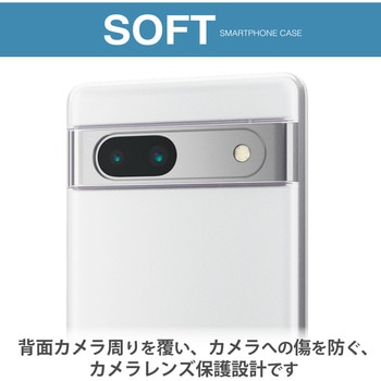 Google Pixel 7a ケース ソフト 衝撃吸収 カメラ周り保護 ストラップホール付 極み設計 エレコム