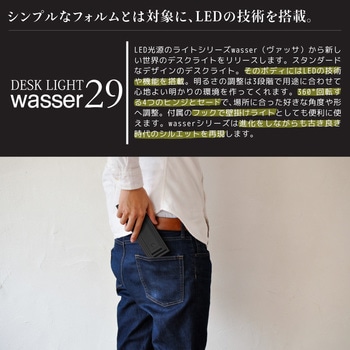 wasser29 折りたたみLED充電式卓上ライト 大河商事