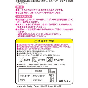 アンパンマン ボーロカップ LEC(レック)