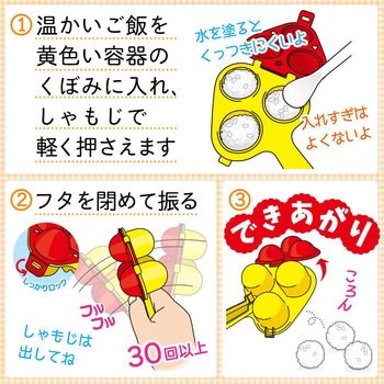 アンパンマン フルフルおにぎりメーカー LEC(レック)