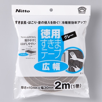 すきまテープS ニトムズ