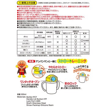 KK-307 アンパンマン クリアストローマグ 1個 レック(LEC) 【通販