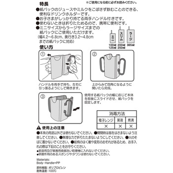 アンパンマン 紙パックホルダー - LEC(レック)