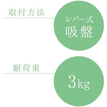 タオルリング(レバー式吸盤) LEC(レック)
