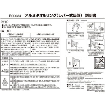 タオルリング(レバー式吸盤) LEC(レック)
