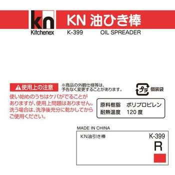 油ひき棒 LEC(レック)