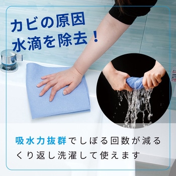 赤カビくん カビ予防吸水クロス レック Lec 雑巾 クロス 通販モノタロウ S