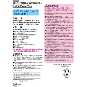 激落ちくん吸水クロス(3枚入) LEC(レック)