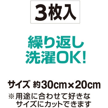 激落ちくん吸水クロス(3枚入) LEC(レック)