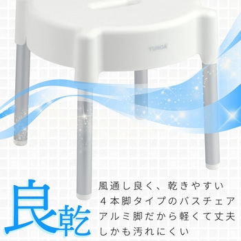 YUNOA アルミ風呂いす LEC(レック)