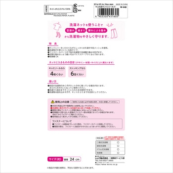 HLa丸型ランジェリーネット LEC(レック)